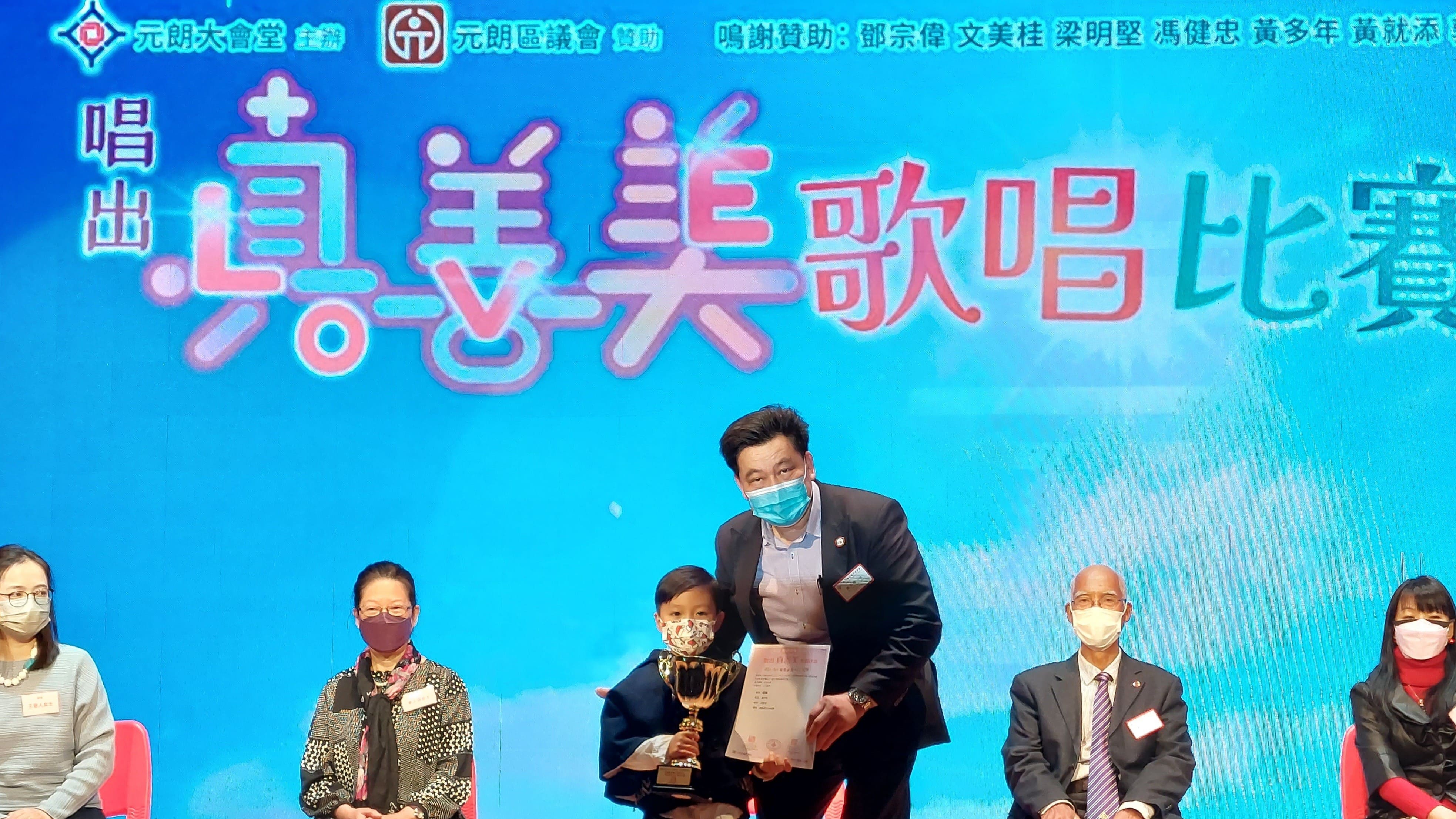 參加「元朗大會堂」主辦之元朗區藝術文化推廣月「唱出真善美」歌唱比賽