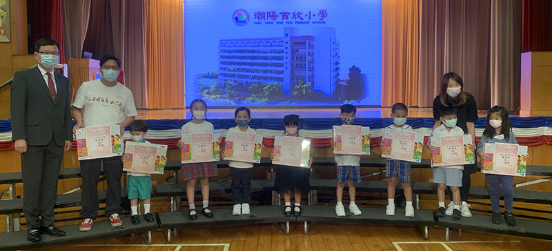 參加「潮陽百欣小學」舉辦之
「十五周年校慶幼稚園親子填色比賽」頒獎禮