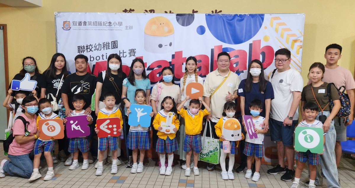 參加宣道會葉紹蔭紀念小學第二屆聯校幼稚園Robotics比賽