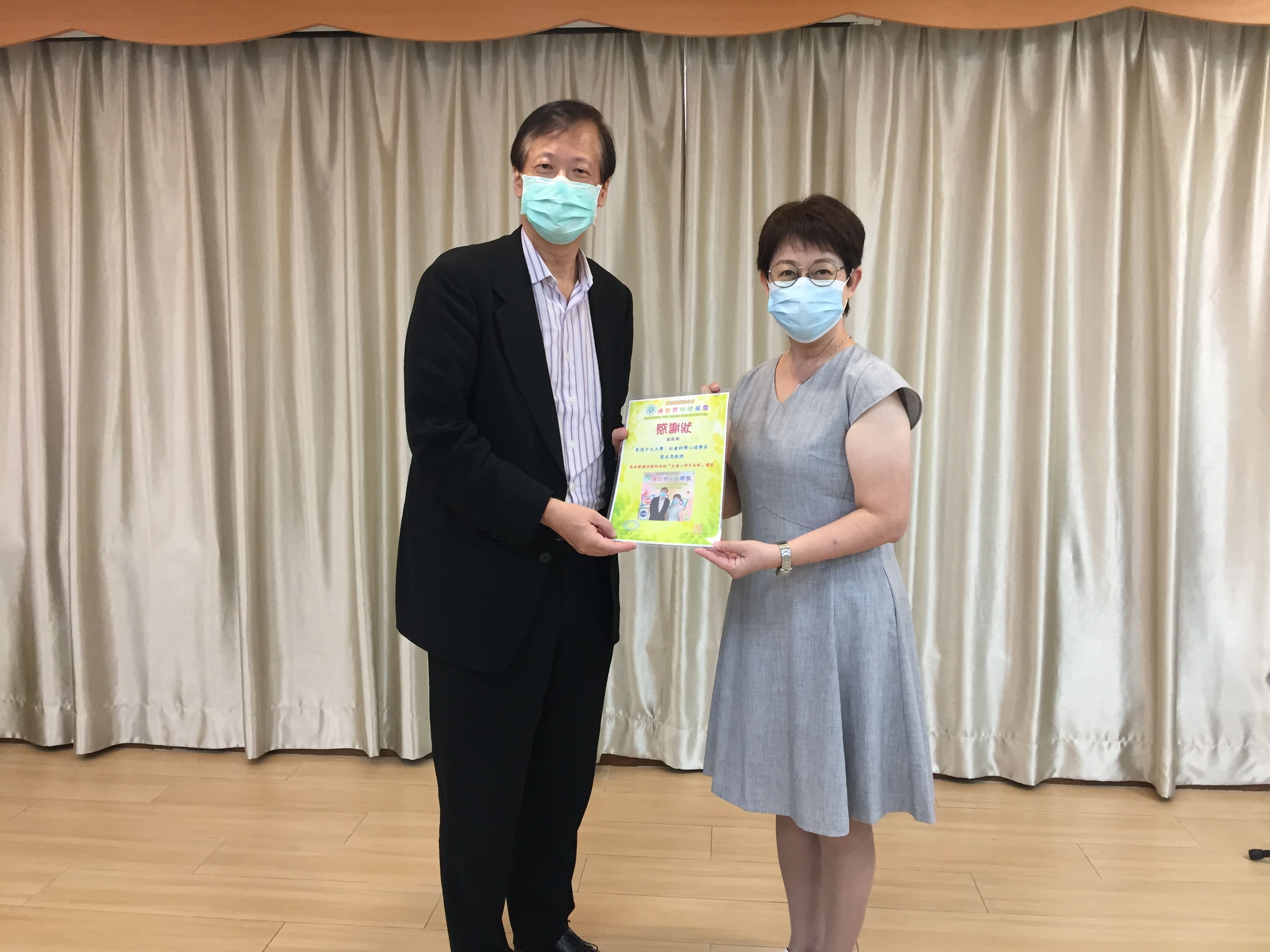 教師培訓『兒童心理多面睇』