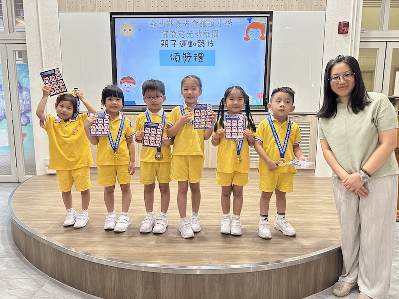 低班「耀道小學親子運動競技日」