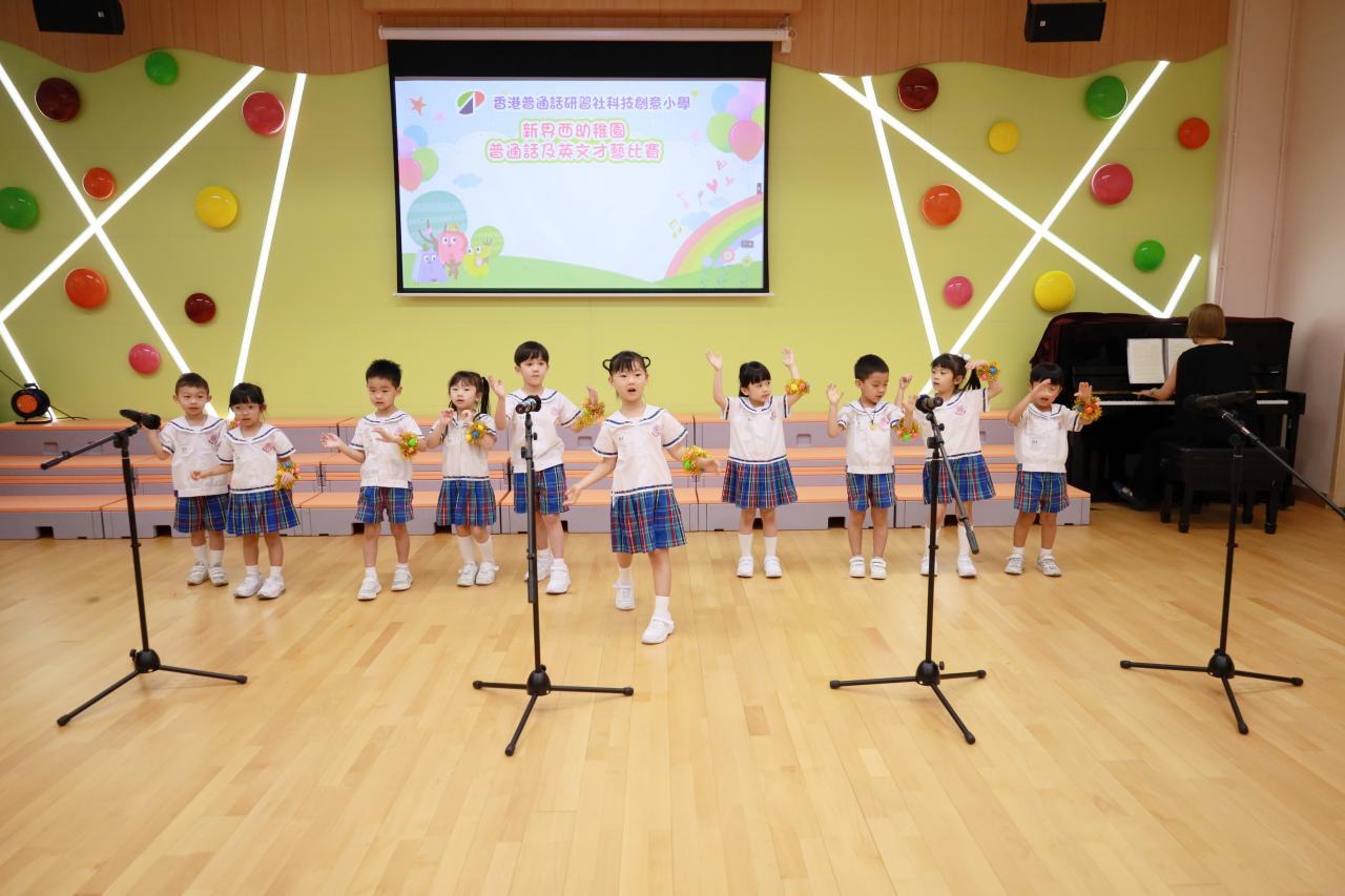 參加「香港普通話研習社科技創意小學」舉辦之「新界西幼稚園普通話及英文才藝比賽」