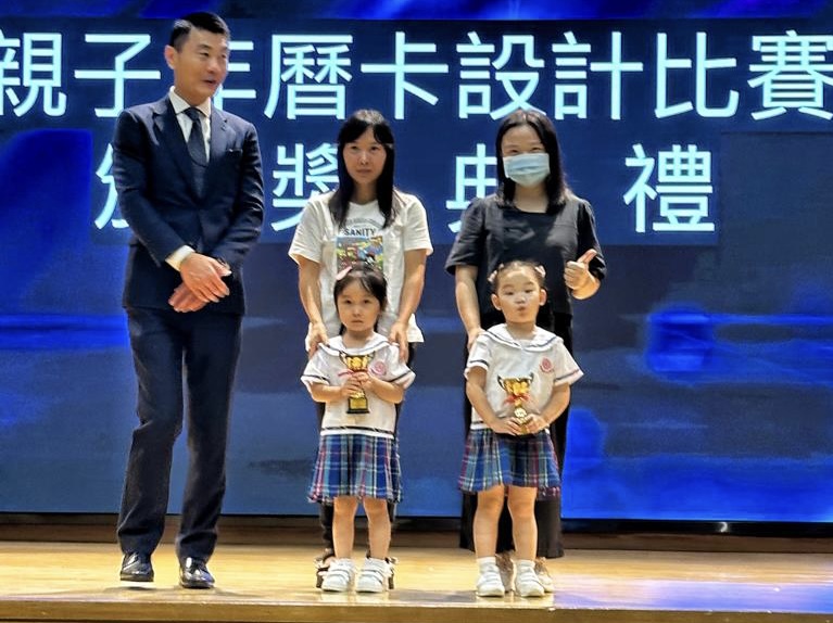 參加「十八鄉鄉事委員會公益社小學」舉辦之「親子年曆卡設計比賽2023」