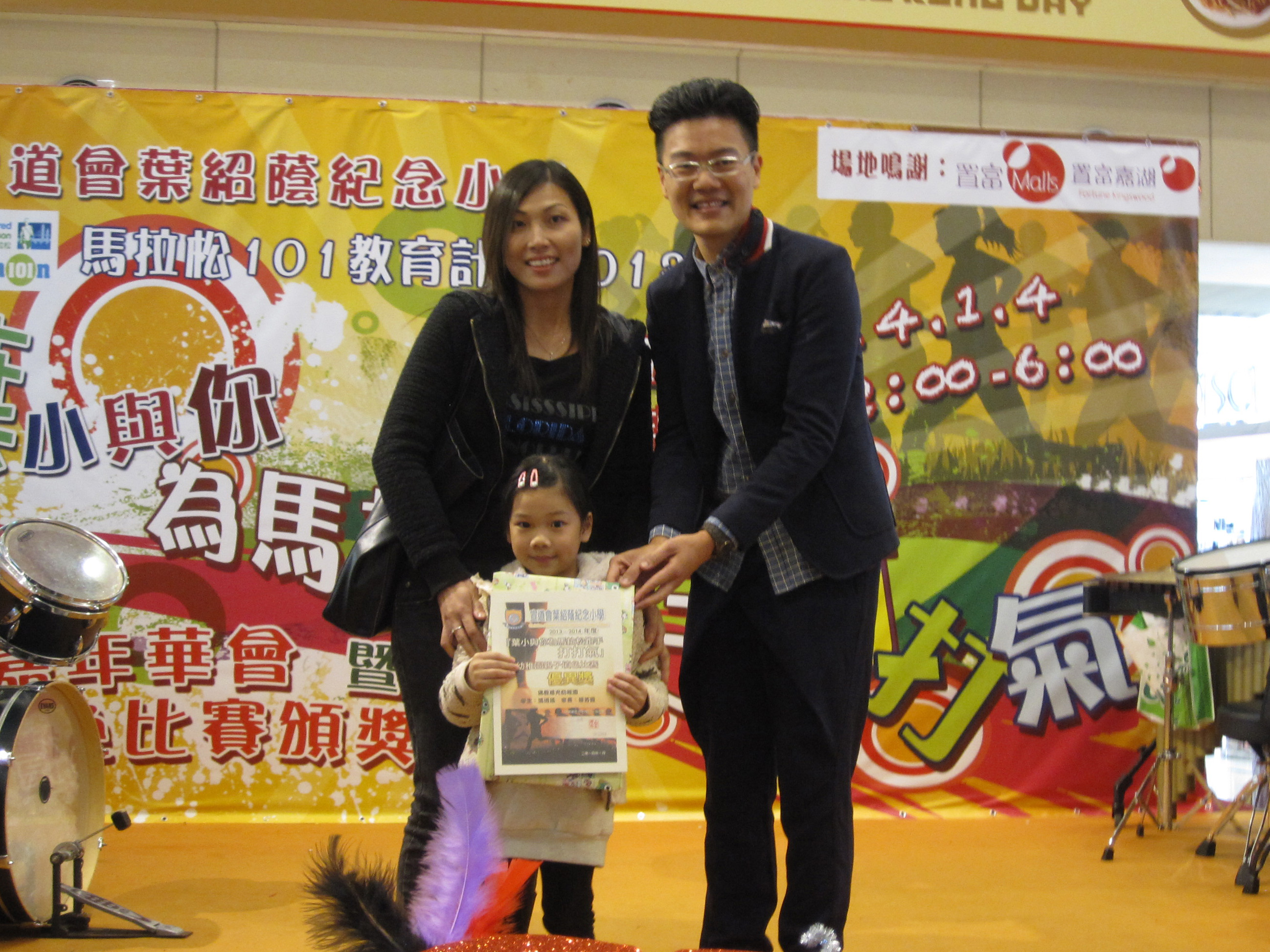 參加「宣道會葉紹蔭紀念小學」舉辦之
『葉小與你為馬拉松跑手打打氣』幼稚園親子填色比賽
