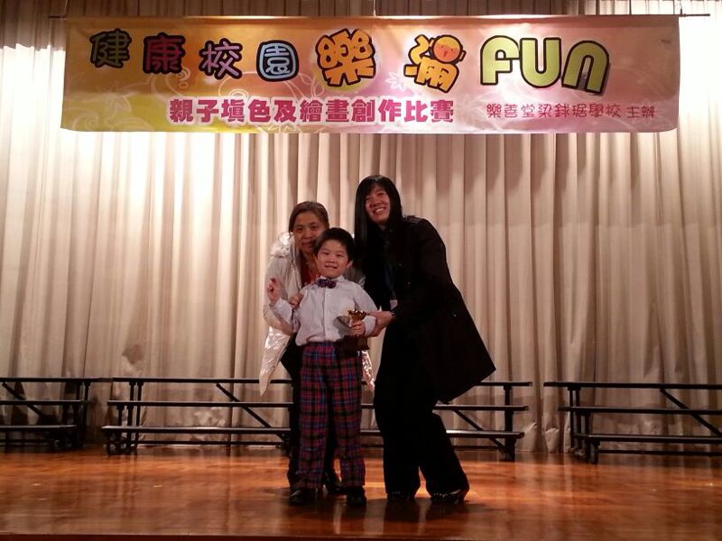 「樂善堂梁銶琚學校」舉辦之
『健康校園樂滿Fun』親子填色及繪畫創作比賽