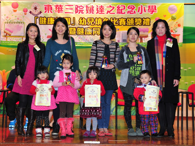 參加「東華三院姚達之紀念小學」舉辦之
「健康校園」幼兒填色比賽』